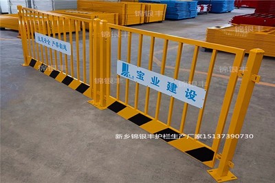 建筑工地安全防護基坑護欄地鐵樓層臨邊臨時基坑防護欄